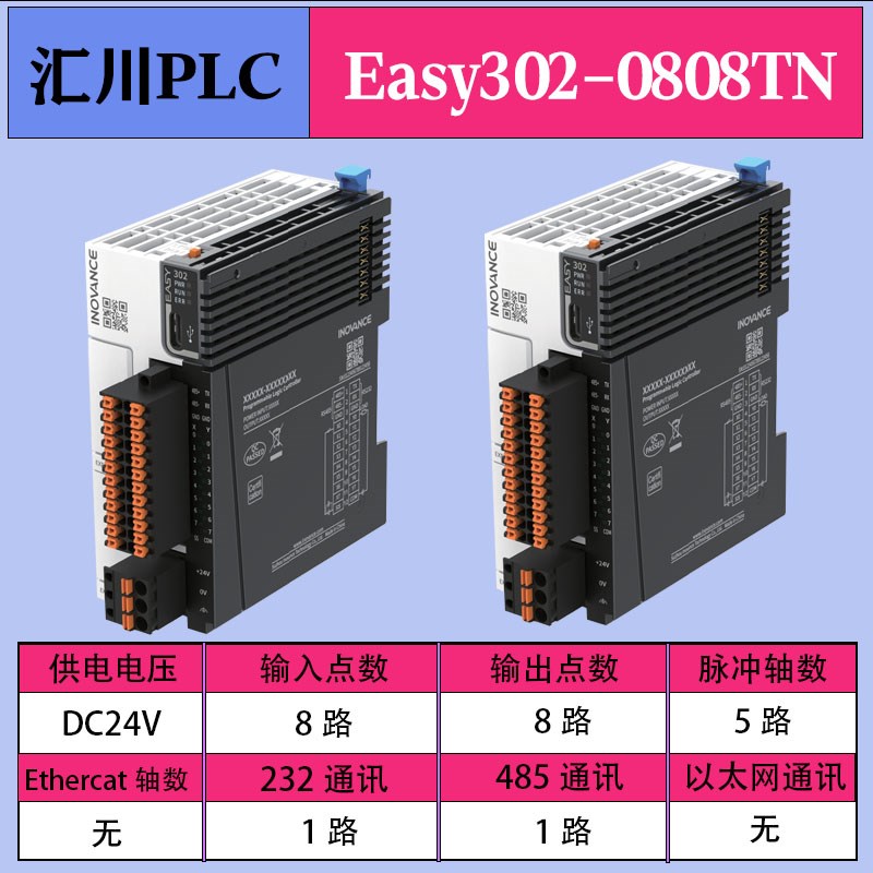 汇川plc easy320/Easy521-0808TN/GL20-4DA/GL20-1600END汇.川eas