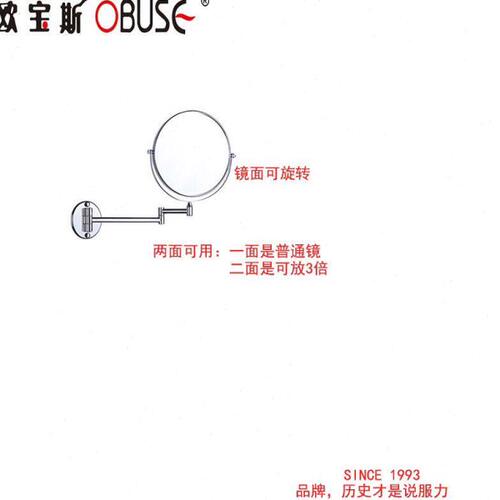 欧宝斯浴室化妆镜 伸缩折叠 美容镜 8寸 3倍放大挂墙式镜子包邮