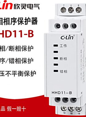 欣灵相序保护器HHD11-B/-C/D三相380V电机过欠压断缺相保护继电器