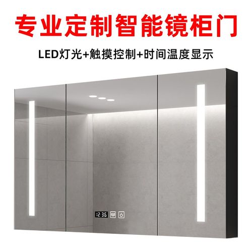 定制浴室a镜柜单独镜门带灯除雾时间显示尺寸定做卫生间实木玻璃