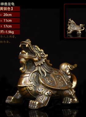 纯铜远古四大神兽复古龙龟招财A摆件室内办公室桌面龙头龟摆放用