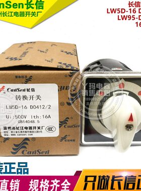 502组合 信  0412VA    16船用  长WL/0开关95D