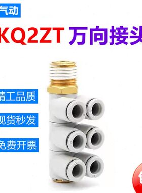Q拖4ZS0-1/2六T0一 组0 0-螺纹-快速6气管接头K10单头咀8602气4S0