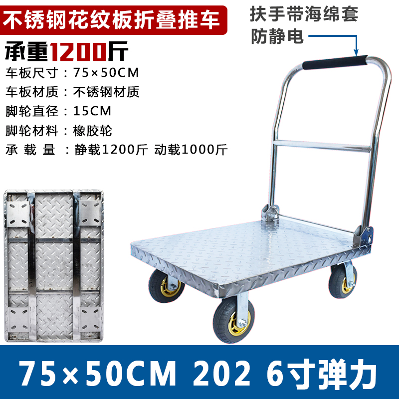 不锈钢平板车手推车搬运t车推货车静音折叠小推车拉货车拖车小拉