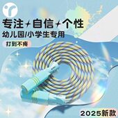 初学绳子跳神5岁一年级跳绳不儿童幼儿园专用小学生大班打结小学