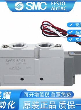 电磁阀SY9120/SY9220/SY9320-3/4/5/6/LZ/LD/LZD-02-03-C8