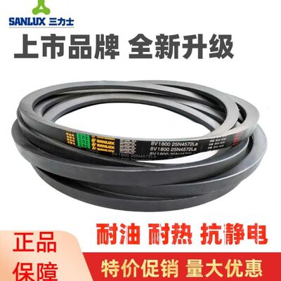 三力士皮带8V1800 25N4572La|8V1870 25N4750La|8V2800 25N7112La