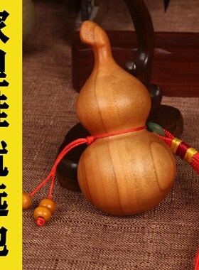 桃木葫芦 实木葫芦摆件q 老桃木葫芦手把件 实心葫芦乔迁新房挂件