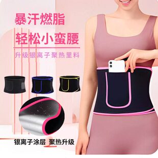 暴汗束腰带运动健身护腰跑步训练收腹带爆汗塑身女束缚带发汗束腹