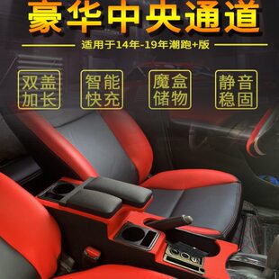 新加长改装 14款 版 三代飞度GK5手扶箱通道扶手潮跑 飞度扶手箱18款