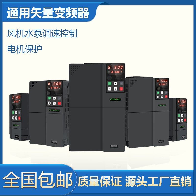用变频器1.5/2.2/5.5/7.5/11KW三相380VR风机水泵调速220V