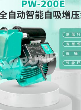 智能冷热水威中EWLP0WM抽水泵自业泵U增压泵用-井泵全自动20P吸P