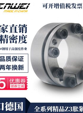 RW135系列 Z3型 d19~95 胀套/胀紧联结套/涨紧套/涨套/胀紧套/
