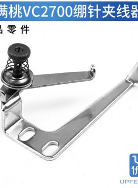 VC器组件 坎 绷0VC1A826夹3100针0桃270冚车0车机 线 绷缝0 雅满