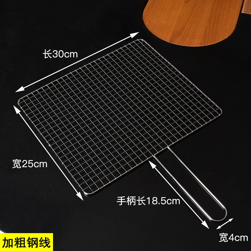 不锈钢带把手烧h烤网架家用烤肉烤串烤鱼网格加密网片商用加粗烤