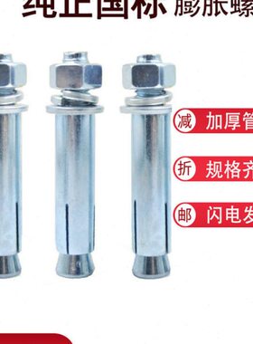 M2016膨胀螺栓10MM8M膨胀M膨胀螺丝空调拉爆国标外栓M24M12加长14