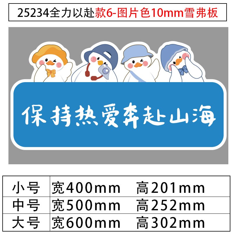 班级文化墙贴面初高中励志标语挂牌教室布置装饰神器W贴纸摆件自