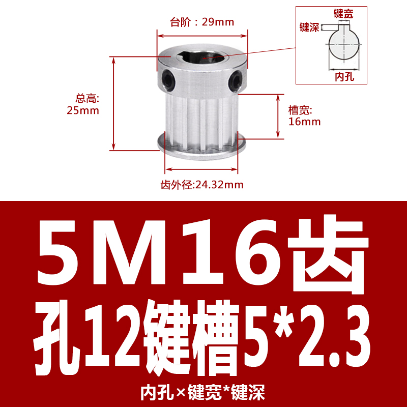 现货5M16齿同步轮m精加工内孔可选同步带轮槽16/21/27带台阶B/K型