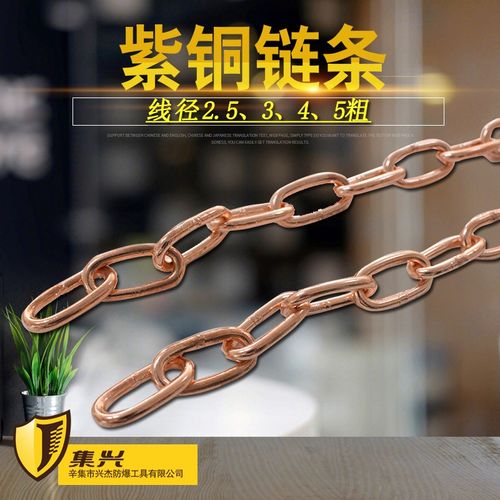 紫铜链条纯铜工业铜2.5345mm粗K铜链子纯铜链条导静电接地