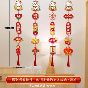 乔迁之喜新居厨房玻璃推拉门x布置氛围装饰品挂件搬家门挂入宅仪