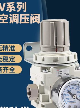 --真空稳压负压调节阀G0阀C1B/-CRV20减压阀LRVC6调压阀082010I0I