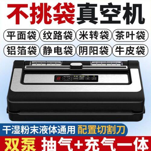 青叶pw300真空封口机不挑袋子的全自动款食物家商两用p290真空机