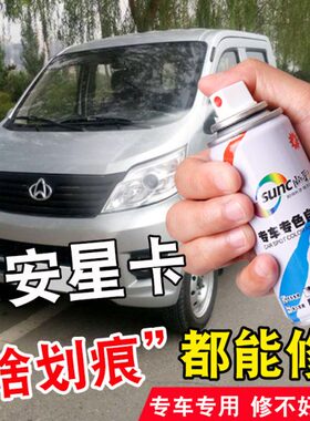 1青0补漆笔车漆双排S2划痕修复自喷漆卡星卡银闪汽车星长安钻石银