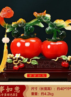 新中式事事如意柿子摆件招财客厅玄关博古架酒柜S装饰品乔迁装饰