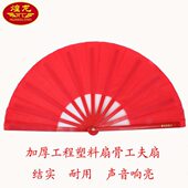 塑料扇煌扇功夫扇龙武术响ABS加厚专业工艺扇太极扇工程
