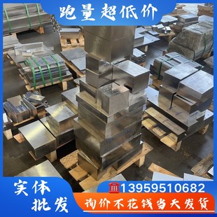 号光板 S136模具钢材 H13 P20钢板DC53 Cr1Z2MoV圆 4Cr13圆棒