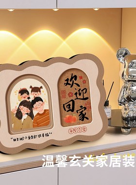 欢迎回家家居摆件摆台玄关入户客厅温馨简约O桌面摆件装饰相框画