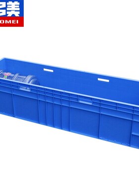 奕多美EU物流周转箱1400*40x0*340mm蓝色加厚周转筐可叠加收纳箱Y
