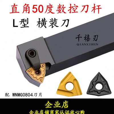 7字型桃形数控刀杆 50度外圆车刀MWWNL/MWWNR2020K08/2525M08排刀