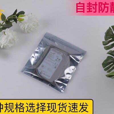 自封口防静电袋100mm*250mm拉链带骨静电屏蔽袋100个带骨封口袋
