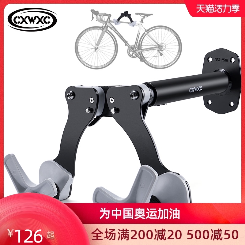 CXWXC自行车壁挂式停车架w山地公路车挂墙式展示架挂钩可调节挂架