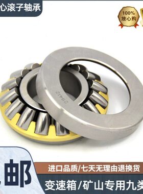 九类推力轴承 81103 81104 81105 81106 81107 81108 81109