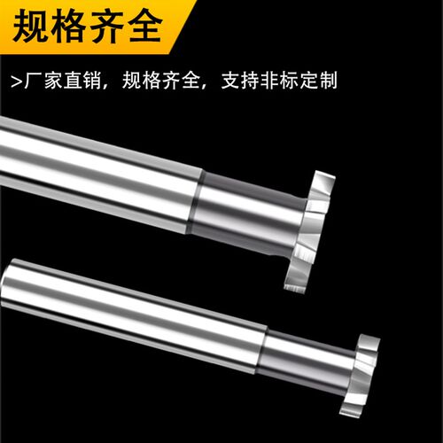大直柄T型槽铣刀12超硬T形刀8MM高速钢T型刀10加工中心14mm铝用
