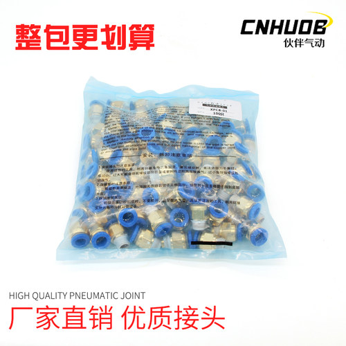 快插气动快速接头整包PC8-01/02直通螺纹接头PC4/6/10-03/04气管