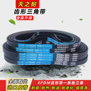 三角带SPZ型XPZ1250 1262 1270 1287 1312 1320 1337传动齿形皮带