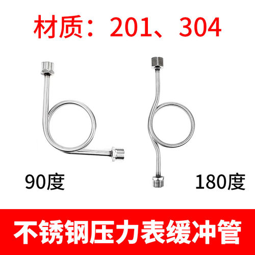 304不锈钢压力表缓冲管M20*1.5负压表4分M14*1.5弯管冷凝管201