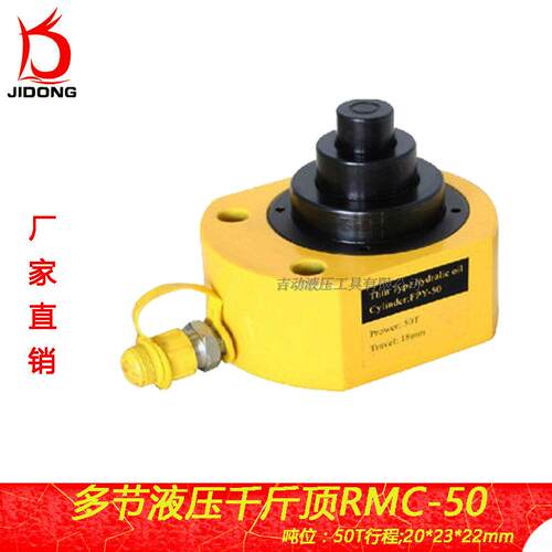 热卖超薄多节型液压千斤顶DFPY-50单作用油压千斤顶油缸起重工具