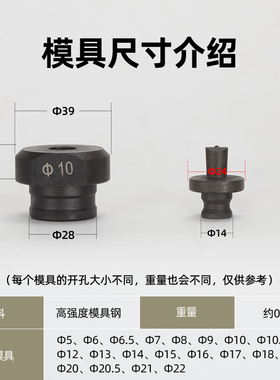 MHP-20手提式电动液压冲孔机模具一字腰圆模铜铝排角铁打孔机模子
