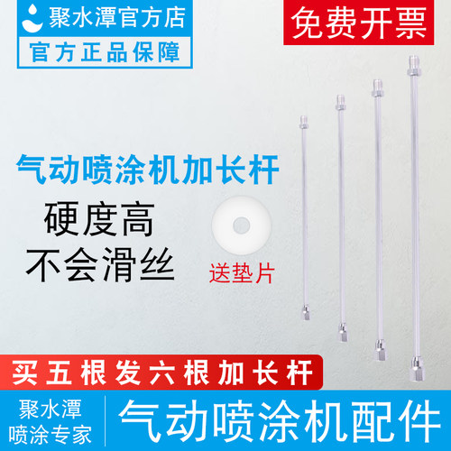 长江气动喷涂机配件喷嘴高压管喷枪加长杆特兰森欧耐实普特通用