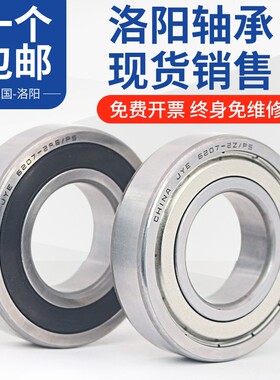 哈尔滨特大薄壁轴承 619/950M 619/1000M 滚珠轴承 厂家直销 正品
