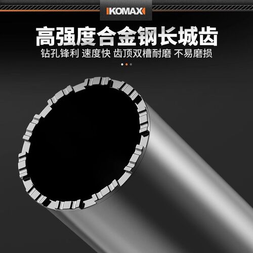 水钻钻头工业级快速混凝土63干打钻头水钻机水磨钻开孔器打孔神器