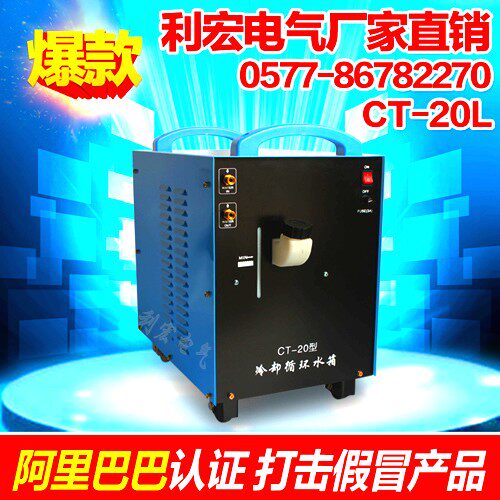CT-10氩弧焊机等离子切割机激光循环辅机带水位显示焊接冷却水箱