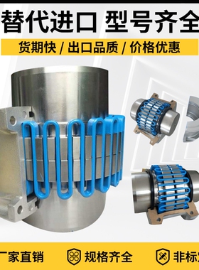 JS1234567890蛇形弹簧联轴器罩壳FALK福克美标蛇簧连轴器精基乐兆