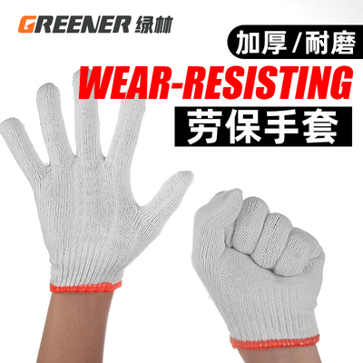 特惠 耐磨线手套一副