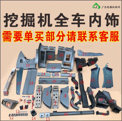 挖掘机配件 斗山DX150 200 260 300驾驶室内饰件 装饰板 DX工具箱