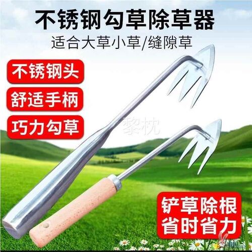精工新型除草神器不锈钢锄草锄头多功能挖野种菜工具清明拔草